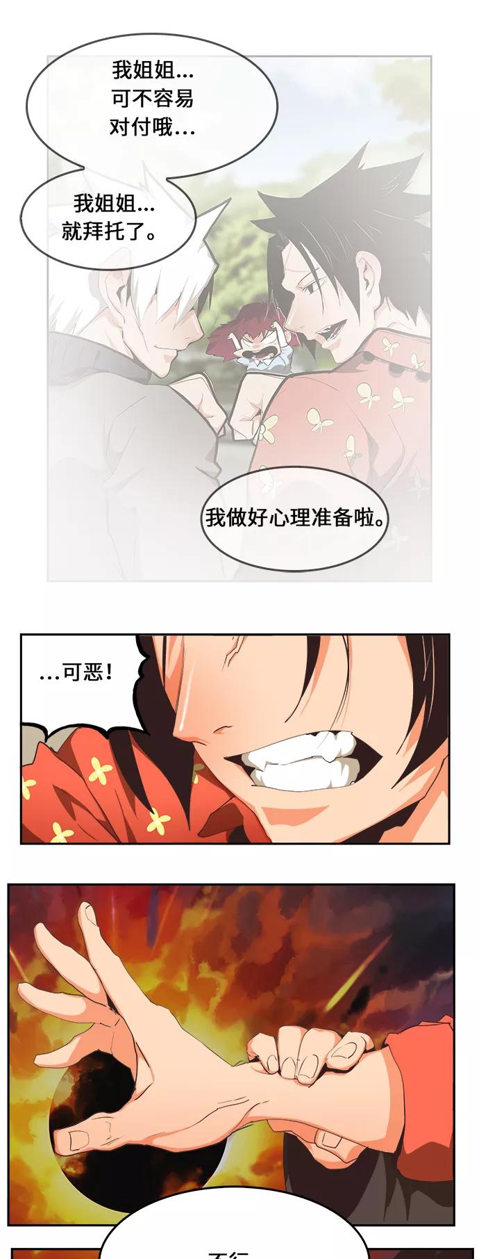 高校之神 - [第6部 RE：与神的较量] 第469话 - 第55张图