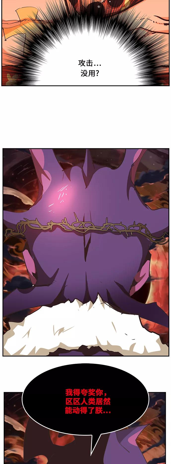 高校之神 - [第6部 RE：与神的较量] 第469话 - 第11张图