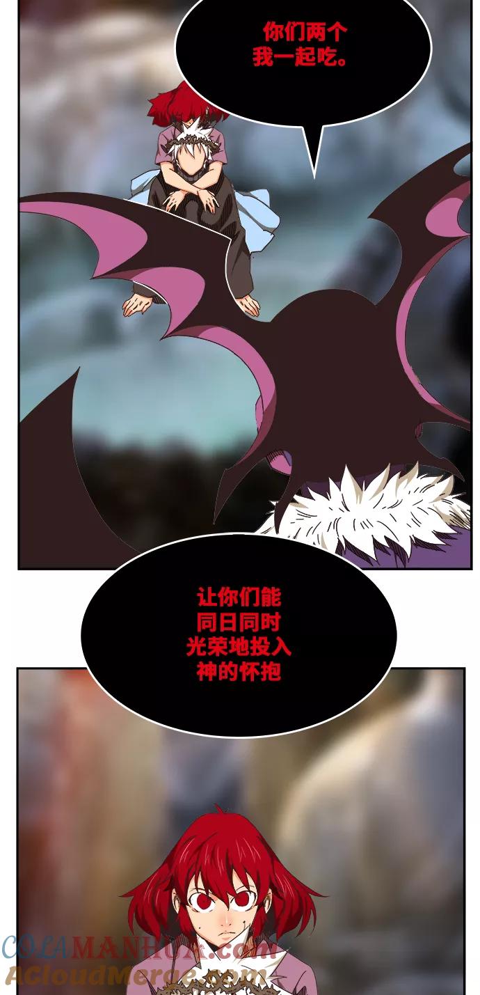 高校之神 - [第6部 RE：与神的较量] 第469话 - 第89张图