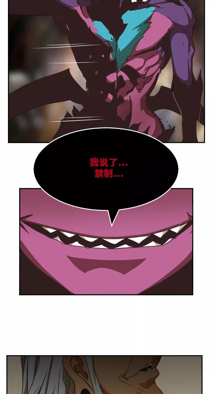 高校之神 - [第6部 RE：与神的较量] 第469话 - 第143张图