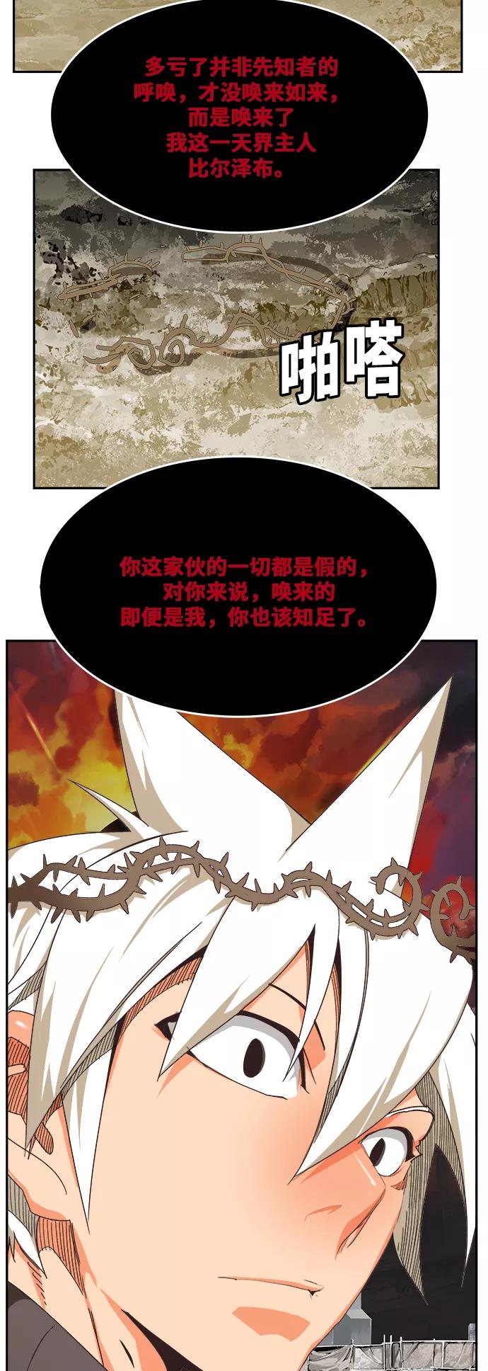 高校之神 - [第6部 RE：与神的较量] 第469话 - 第51张图