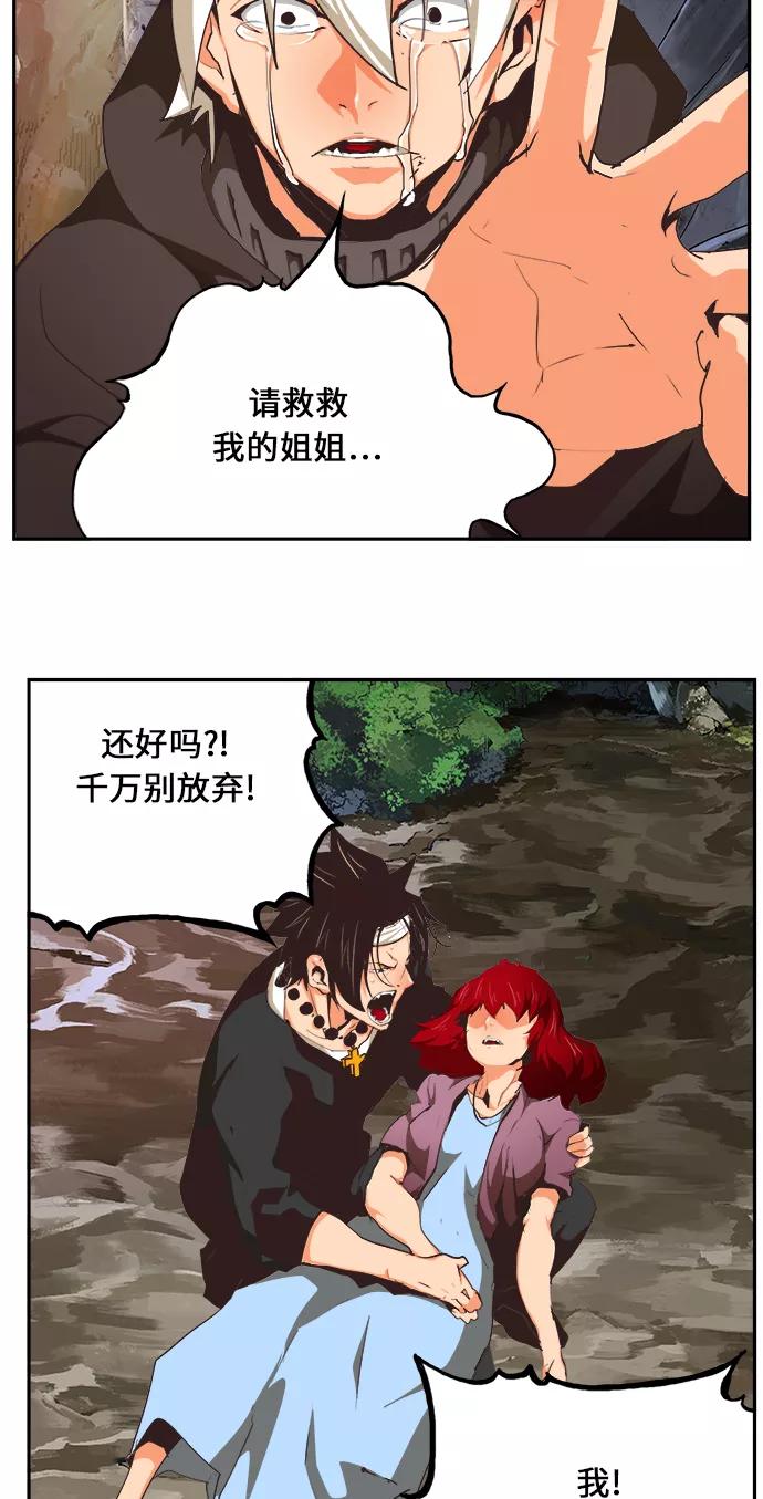 高校之神 - [第6部 RE：与神的较量] 第470话 - 第8张图