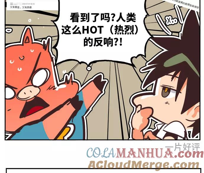 高校之神 - [第6部 RE：与神的较量] 第470话 - 第83张图