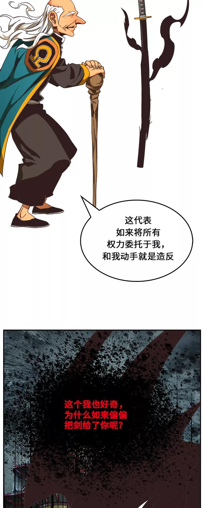 高校之神 - [第6部 RE：与神的较量] 第470话 - 第24张图