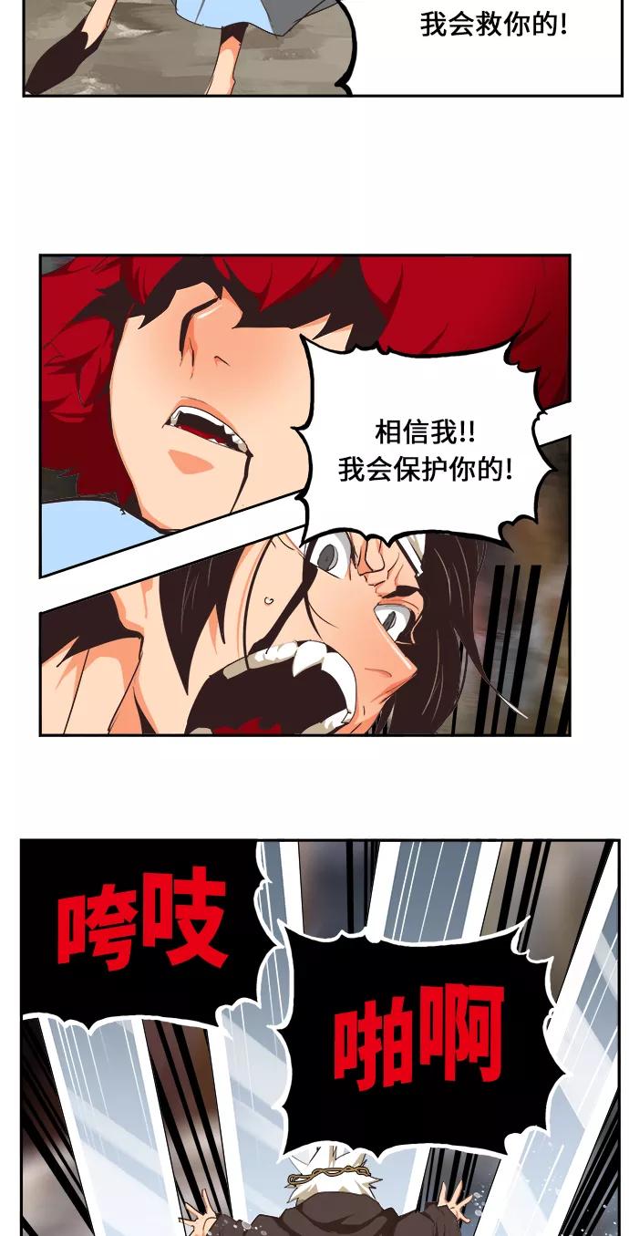 高校之神 - [第6部 RE：与神的较量] 第470话 - 第9张图