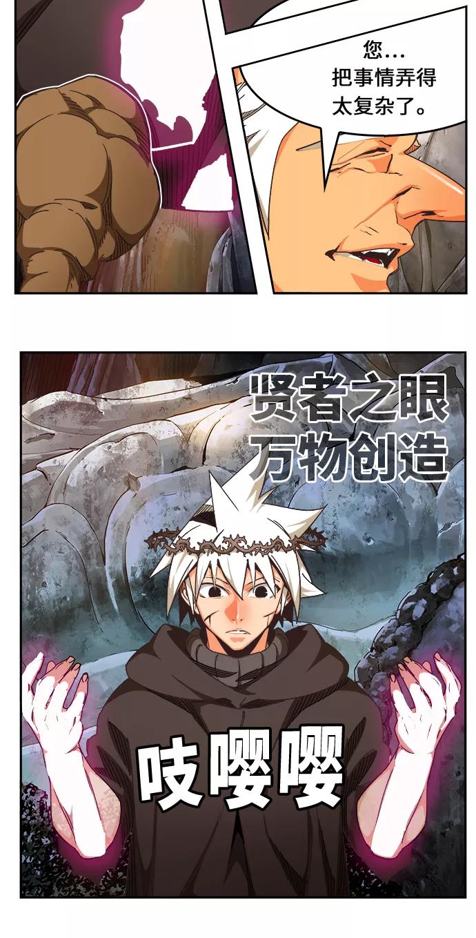 高校之神 - [第6部 RE：与神的较量] 第470话 - 第18张图