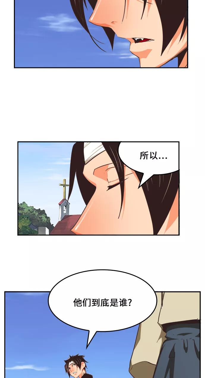 高校之神 - [第6部 RE：与神的较量] 第470话 - 第70张图