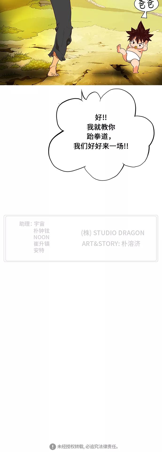 高校之神 - [第6部 RE：与神的较量] 第470话 - 第80张图