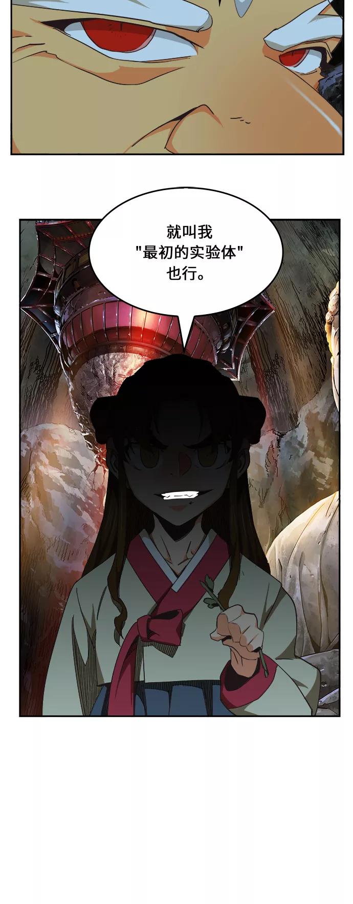 高校之神 - [第6部 RE：与神的较量] 第470话 - 第65张图