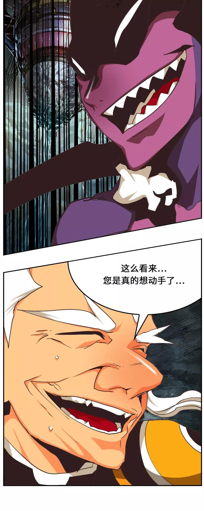 高校之神 - [第6部 RE：与神的较量] 第470话 - 第25张图