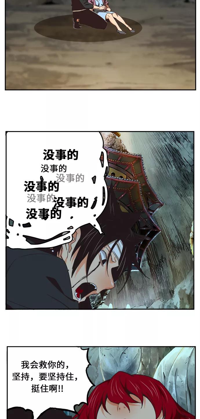 高校之神 - [第6部 RE：与神的较量] 第470话 - 第38张图