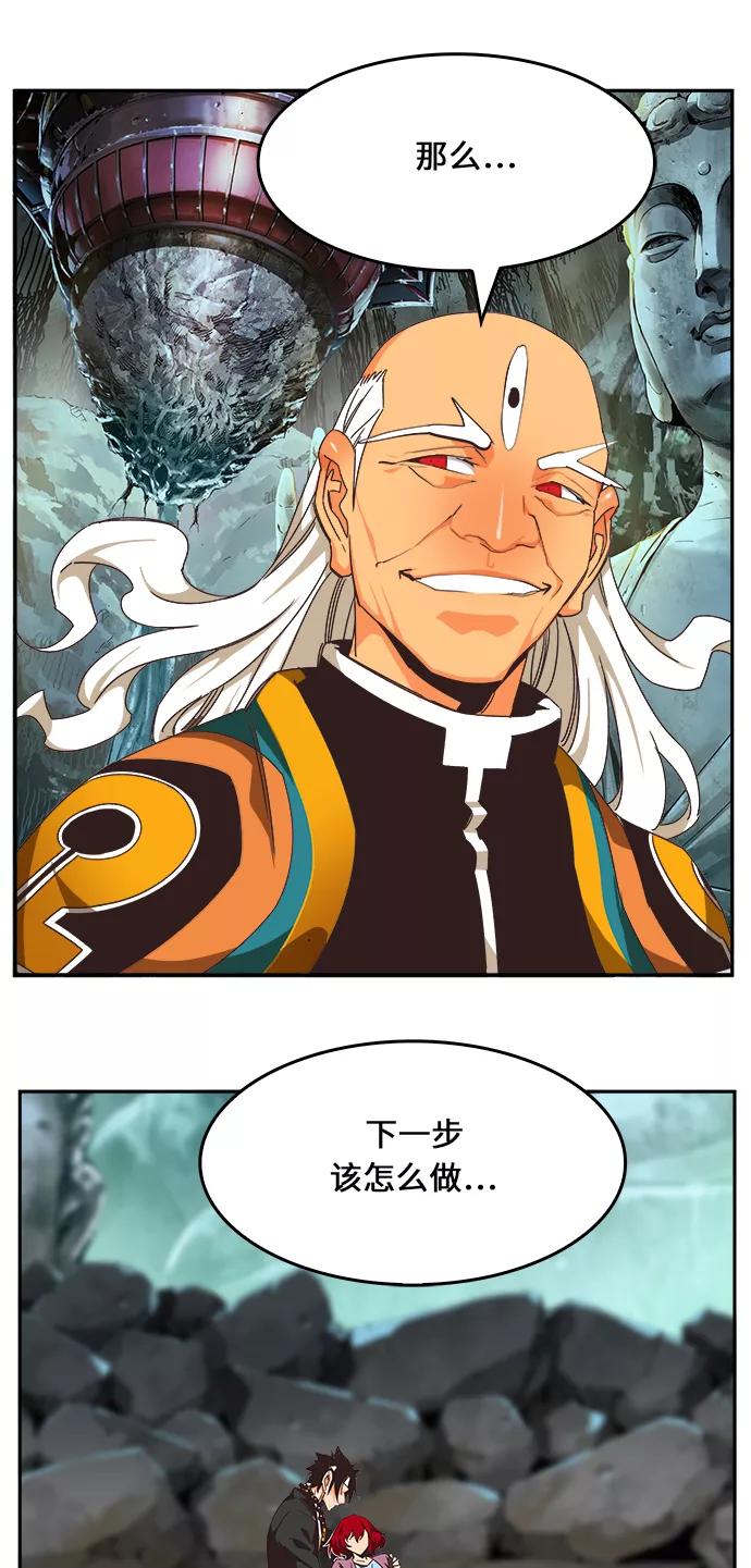 高校之神 - [第6部 RE：与神的较量] 第470话 - 第37张图