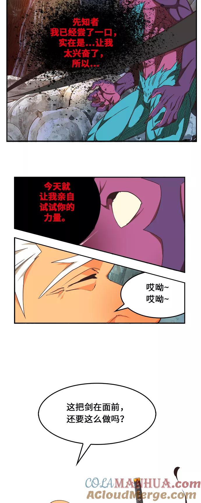 高校之神 - [第6部 RE：与神的较量] 第470话 - 第23张图