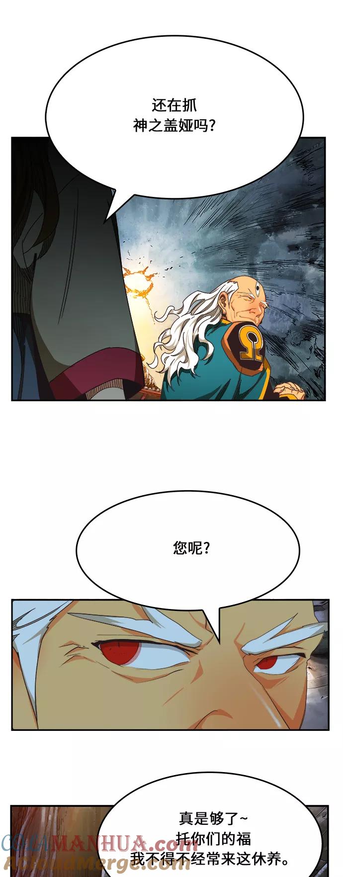 高校之神 - [第6部 RE：与神的较量] 第470话 - 第63张图