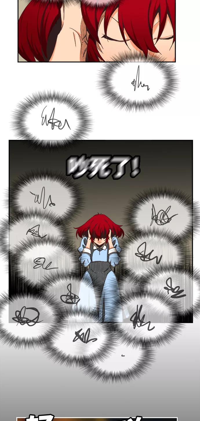 高校之神 - [第6部 RE：与神的较量] 第470话 - 第45张图