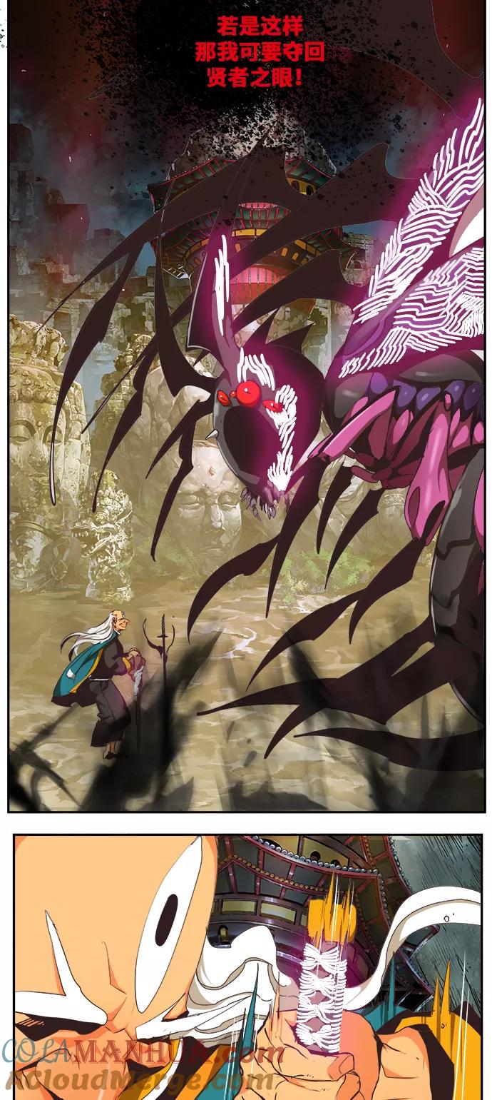 高校之神 - [第6部 RE：与神的较量] 第470话 - 第31张图