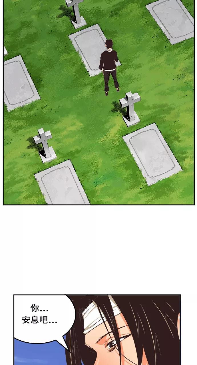 高校之神 - [第6部 RE：与神的较量] 第470话 - 第69张图