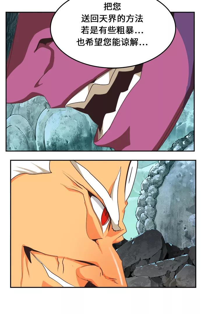 高校之神 - [第6部 RE：与神的较量] 第470话 - 第34张图