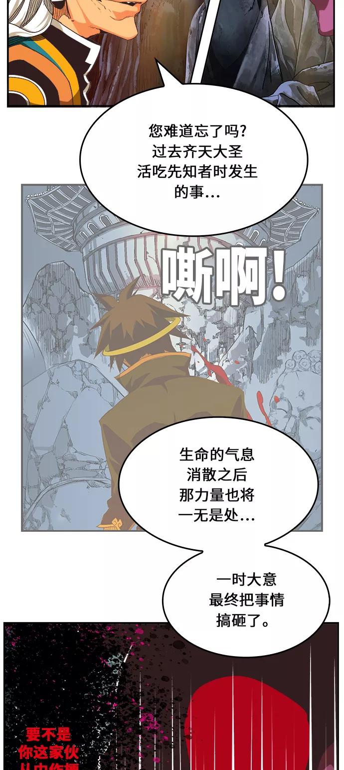 高校之神 - [第6部 RE：与神的较量] 第470话 - 第28张图