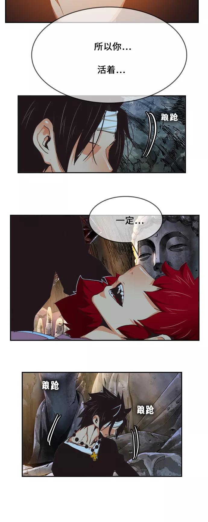 高校之神 - [第6部 RE：与神的较量] 第470话 - 第54张图