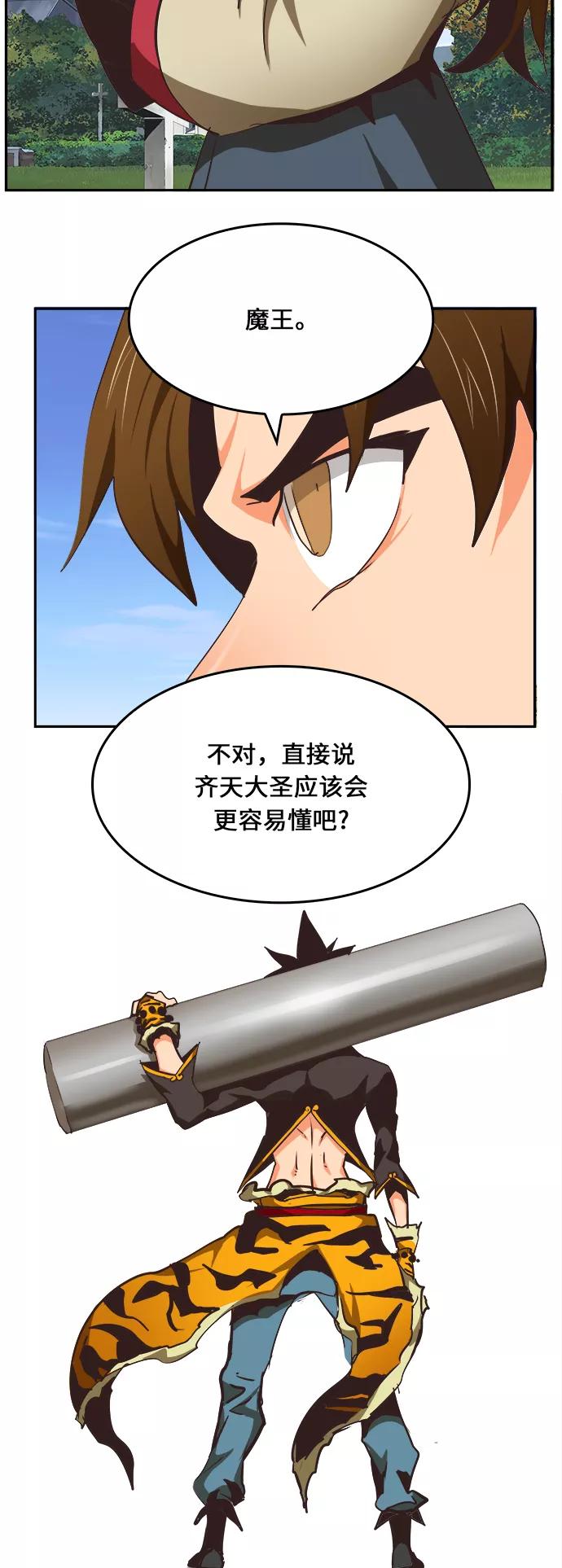 高校之神 - [第6部 RE：与神的较量] 第470话 - 第76张图