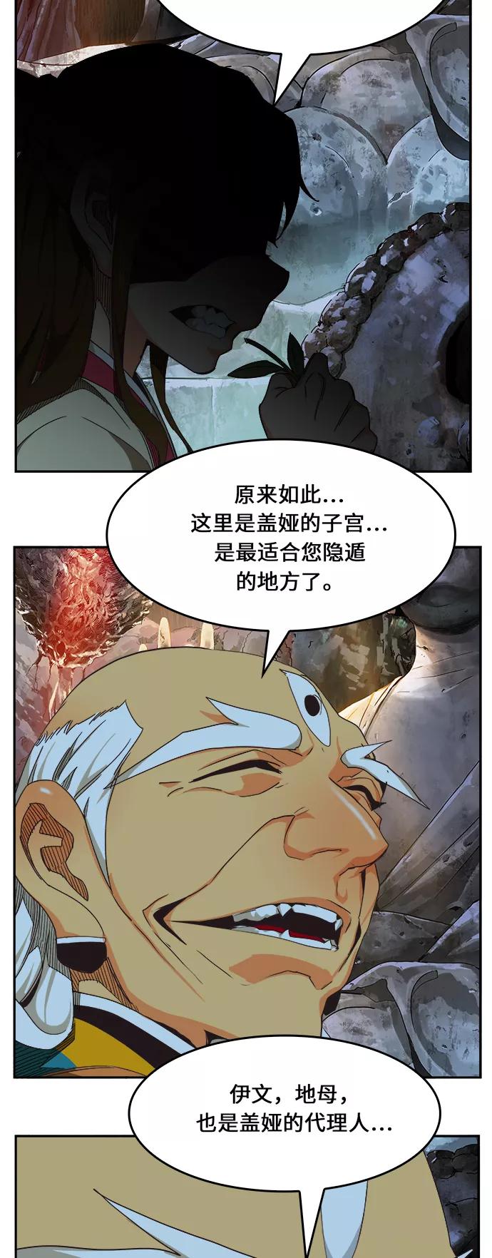 高校之神 - [第6部 RE：与神的较量] 第470话 - 第64张图