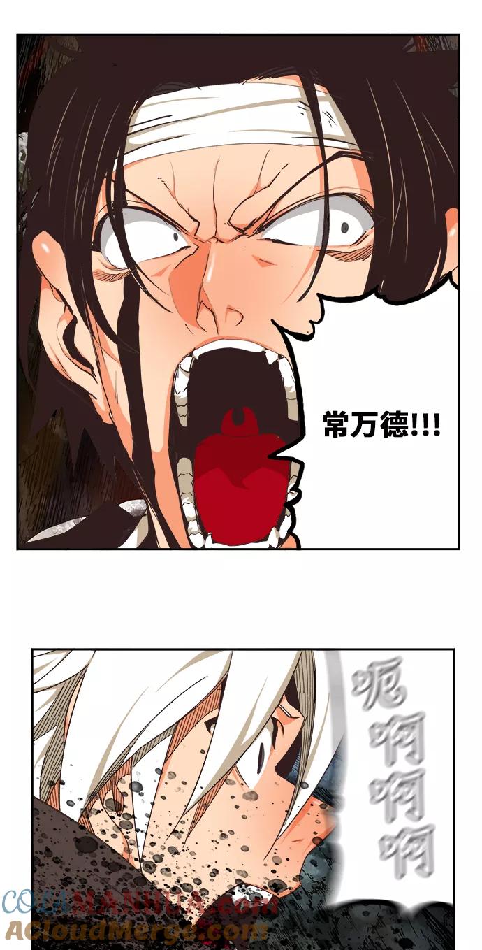 高校之神 - [第6部 RE：与神的较量] 第470话 - 第11张图