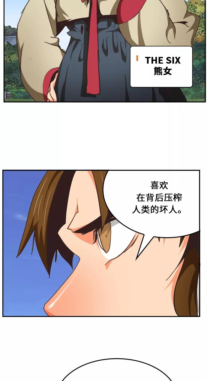 高校之神 - [第6部 RE：与神的较量] 第470话 - 第72张图