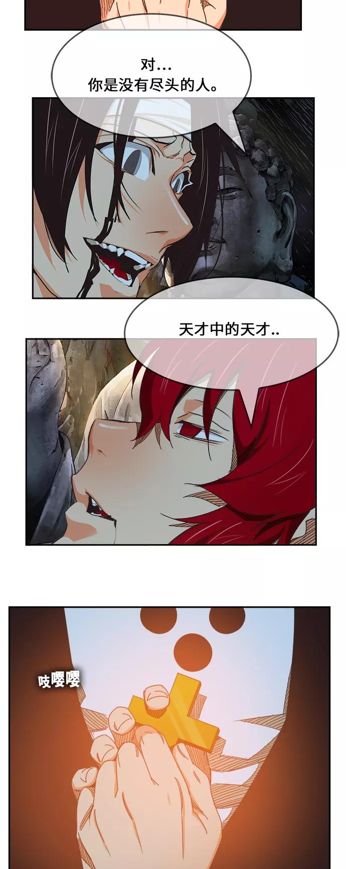 高校之神 - [第6部 RE：与神的较量] 第470话 - 第53张图