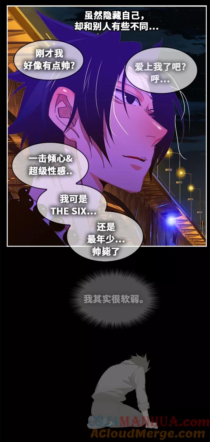 高校之神 - [第6部 RE：与神的较量] 第470话 - 第47张图