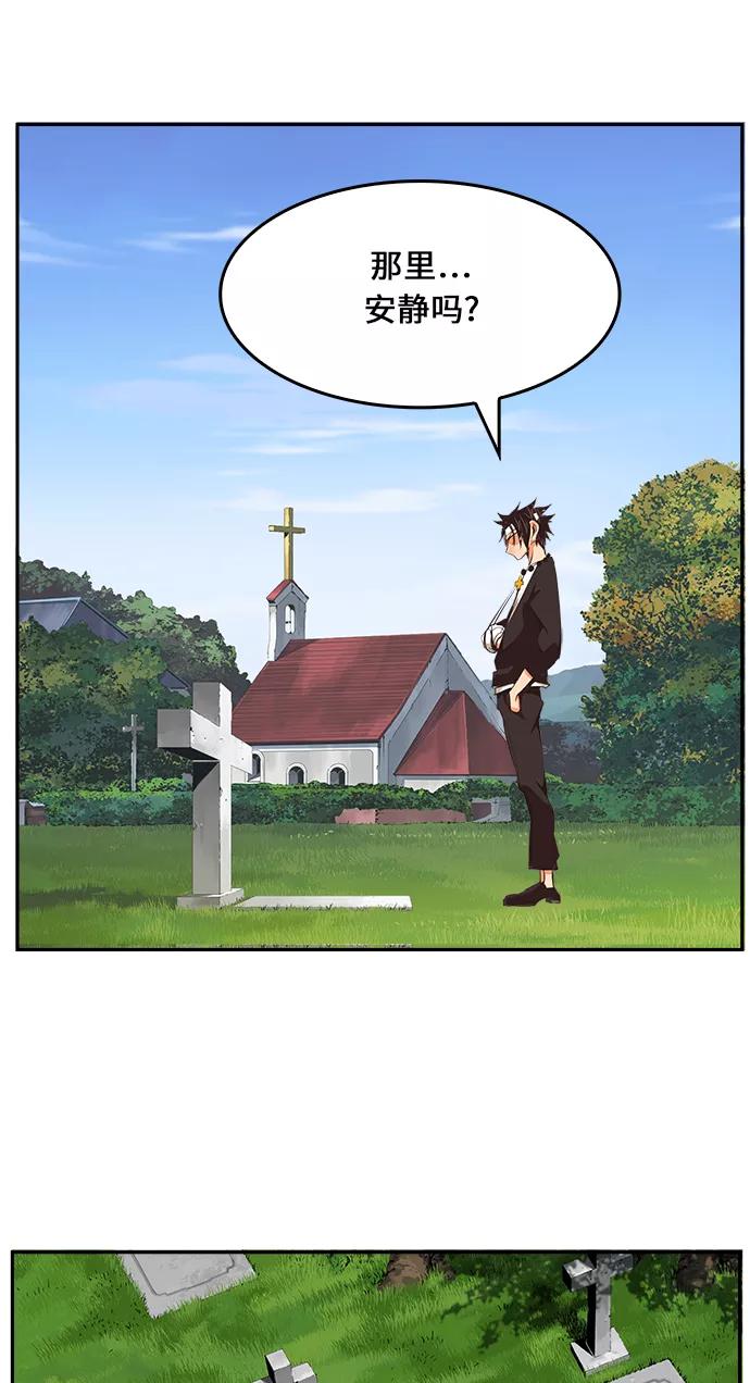 高校之神 - [第6部 RE：与神的较量] 第470话 - 第68张图