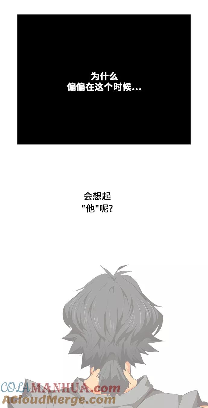 高校之神 - [第6部 RE：与神的较量] 第470话 - 第3张图