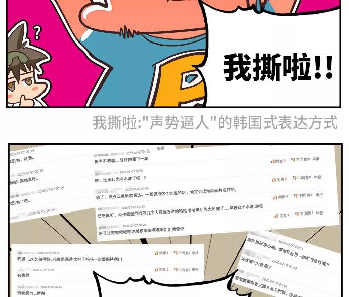 高校之神 - [第6部 RE：与神的较量] 第470话 - 第82张图