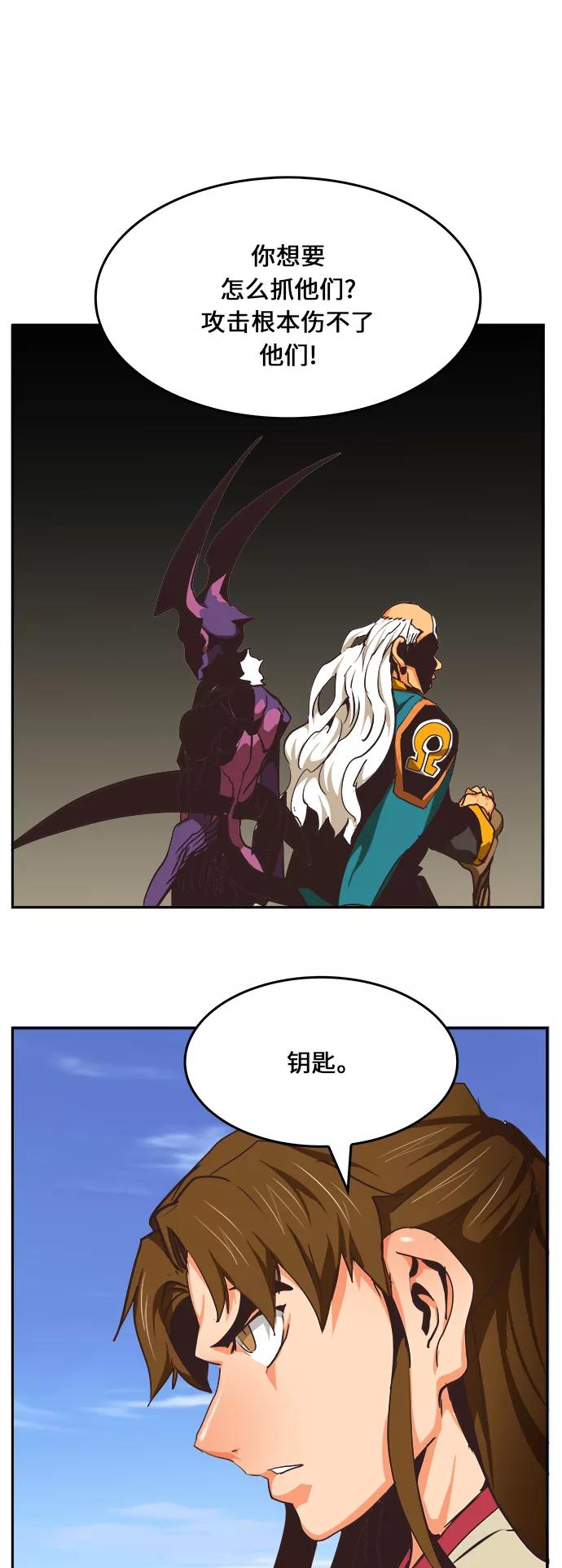 高校之神 - [第6部 RE：与神的较量] 第470话 - 第74张图