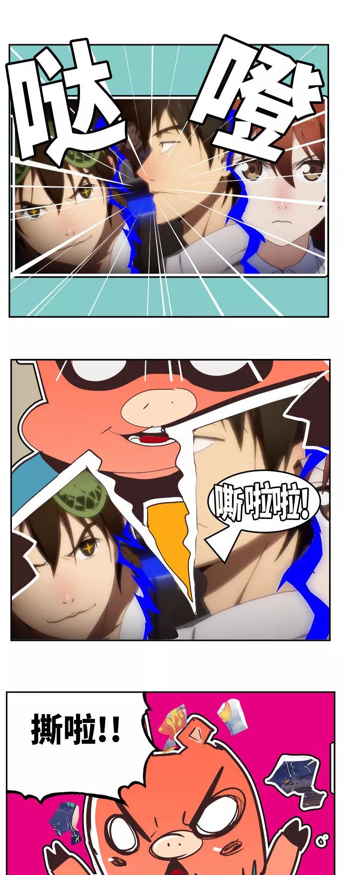 高校之神 - [第6部 RE：与神的较量] 第470话 - 第81张图