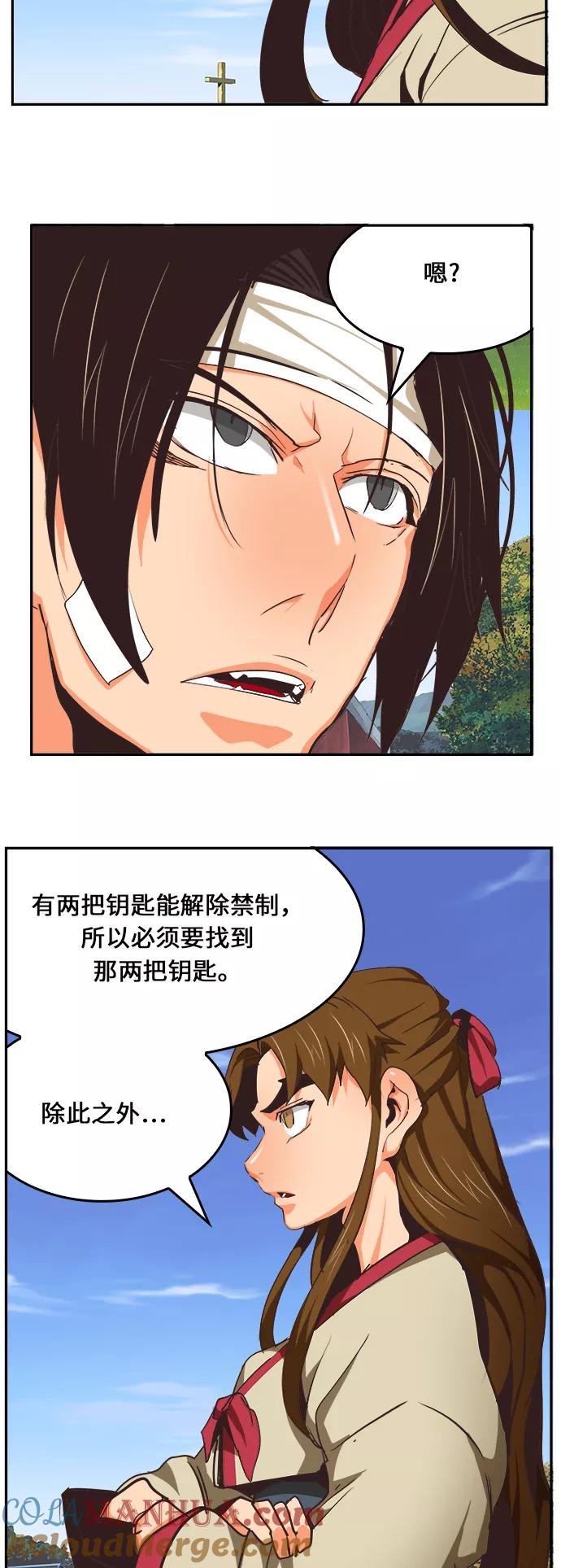 高校之神 - [第6部 RE：与神的较量] 第470话 - 第75张图