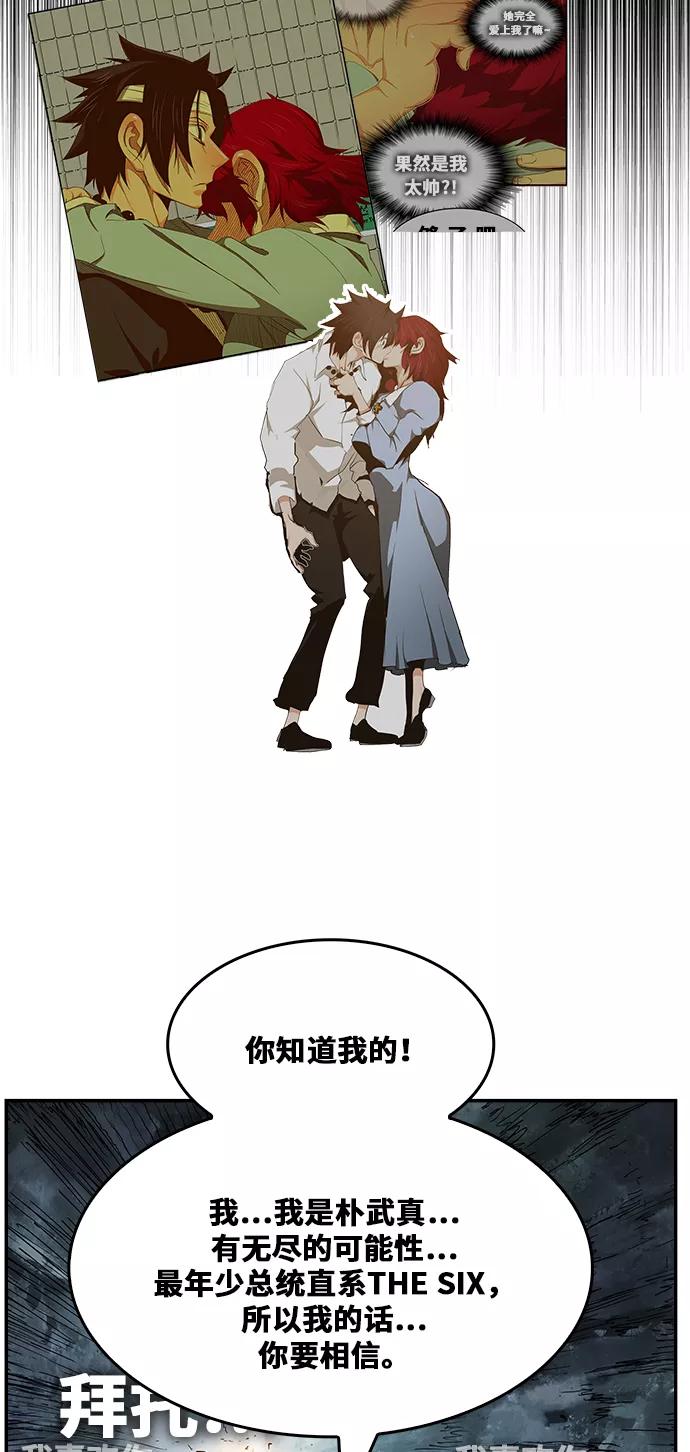 高校之神 - [第6部 RE：与神的较量] 第470话 - 第49张图