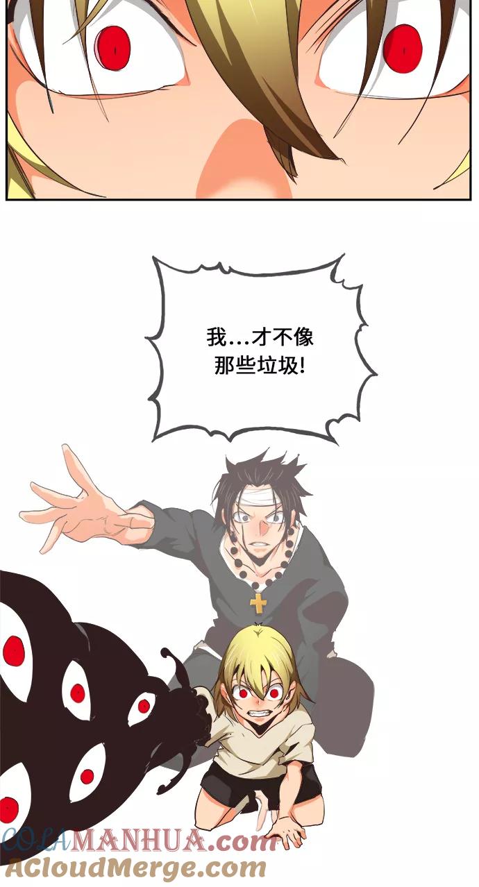 高校之神 - [第6部 RE：与神的较量] 第471话 - 第37张图