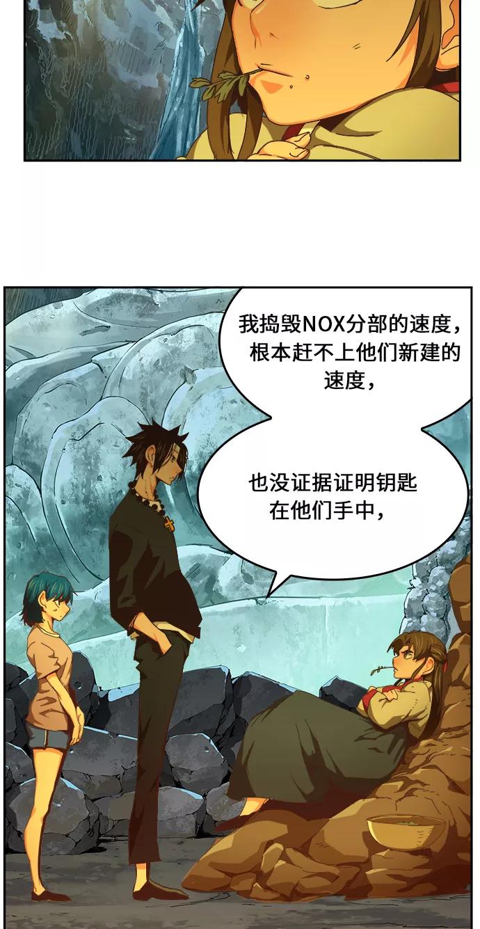 高校之神 - [第6部 RE：与神的较量] 第471话 - 第11张图