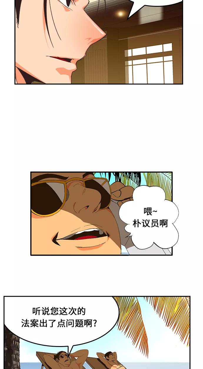 高校之神 - [第6部 RE：与神的较量] 第471话 - 第50张图