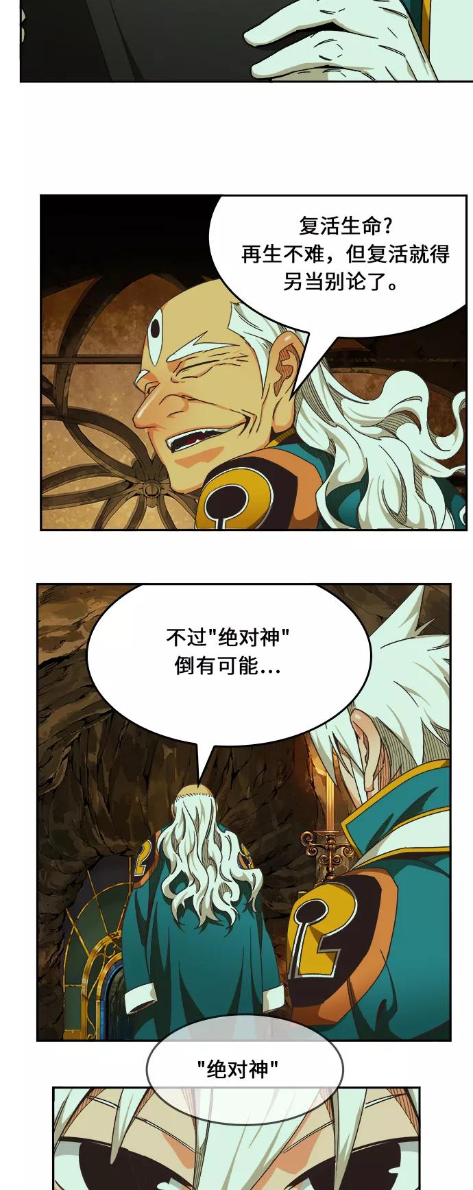 高校之神 - [第6部 RE：与神的较量] 第471话 - 第26张图