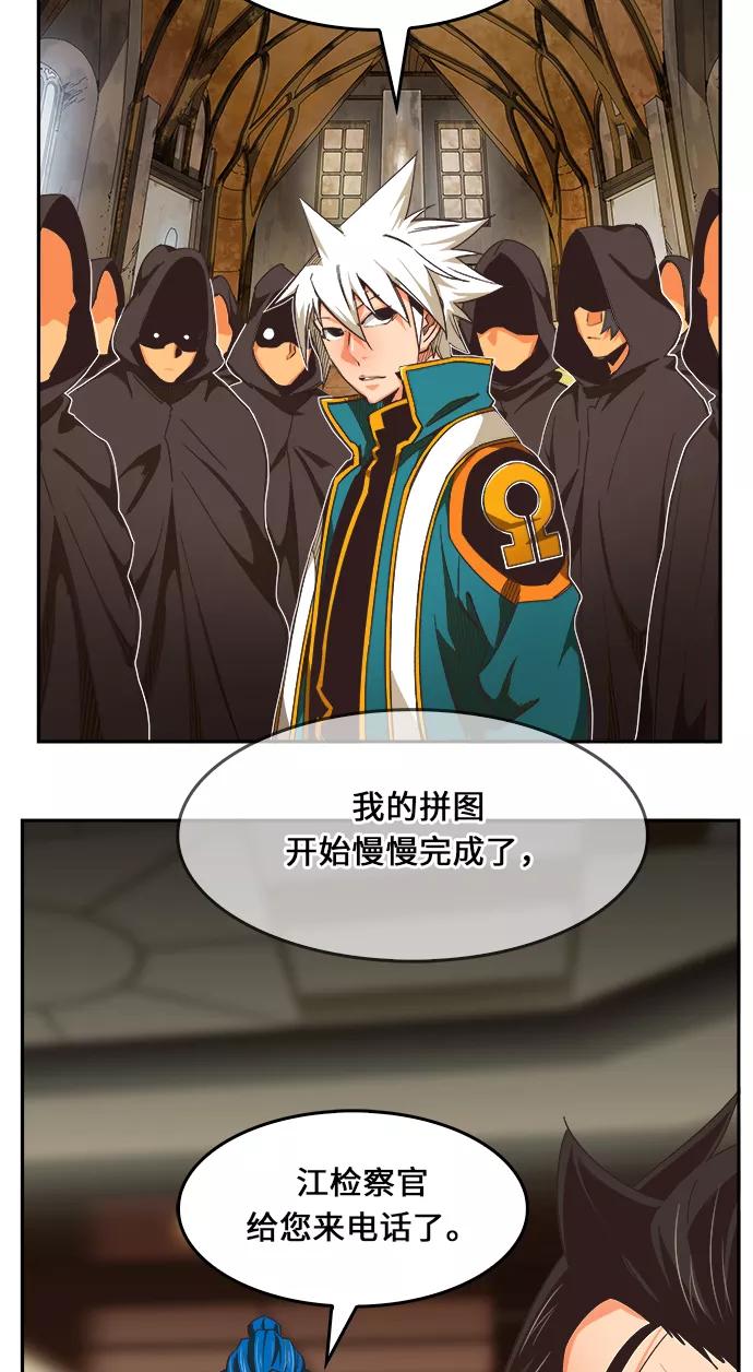 高校之神 - [第6部 RE：与神的较量] 第471话 - 第48张图