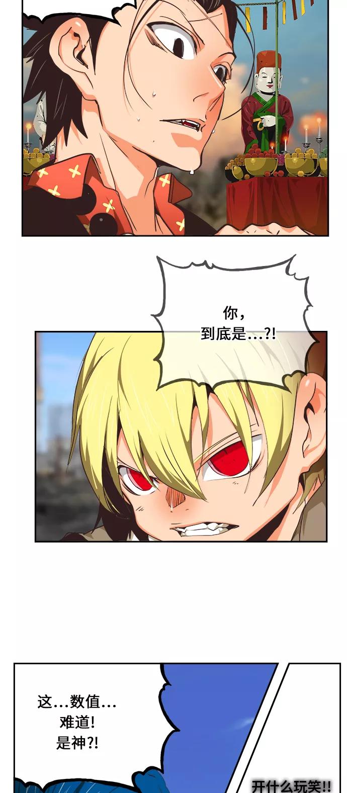 高校之神 - [第6部 RE：与神的较量] 第471话 - 第34张图