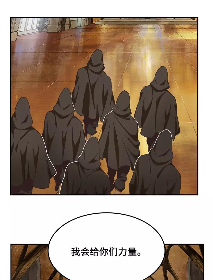 高校之神 - [第6部 RE：与神的较量] 第471话 - 第47张图