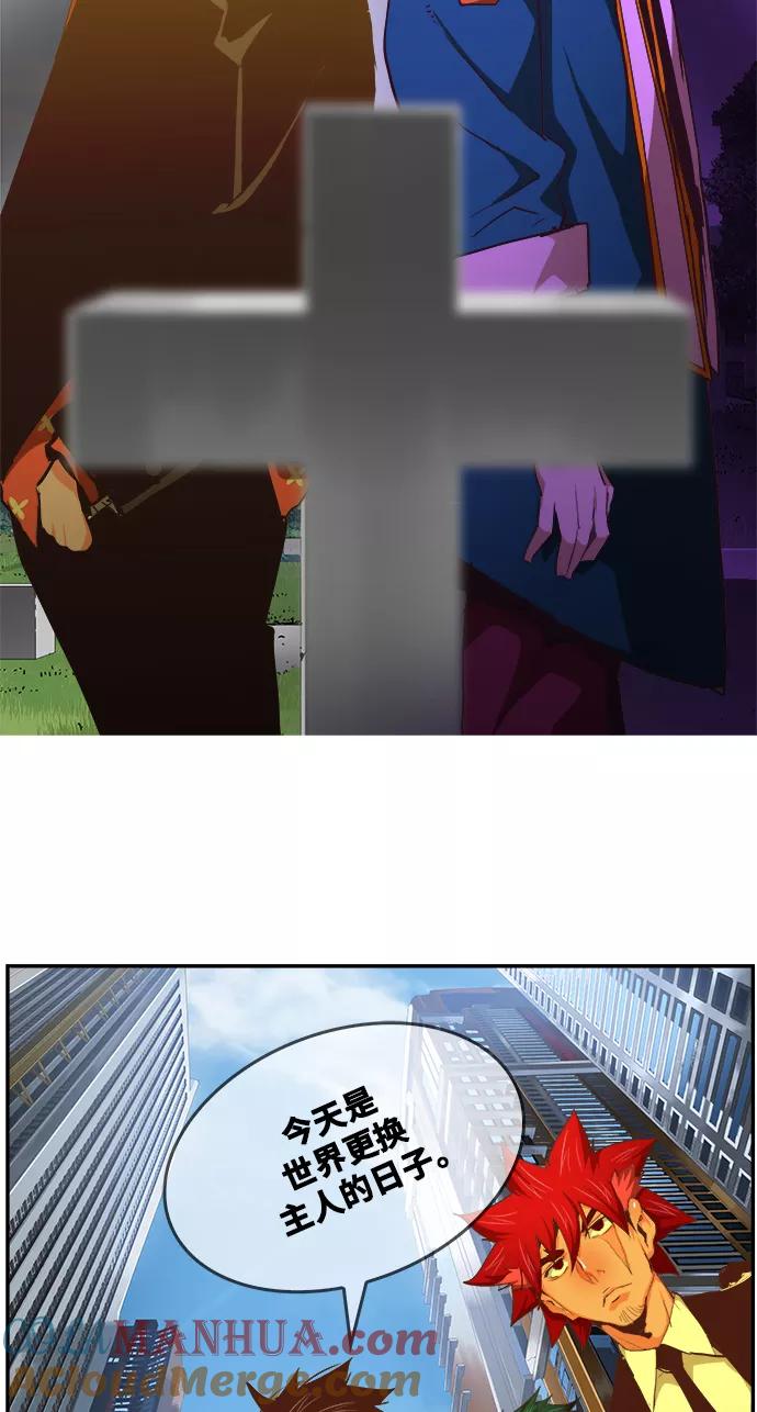 高校之神 - [第6部 RE：与神的较量] 第471话 - 第77张图