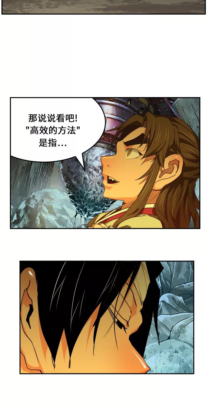 高校之神 - [第6部 RE：与神的较量] 第471话 - 第12张图