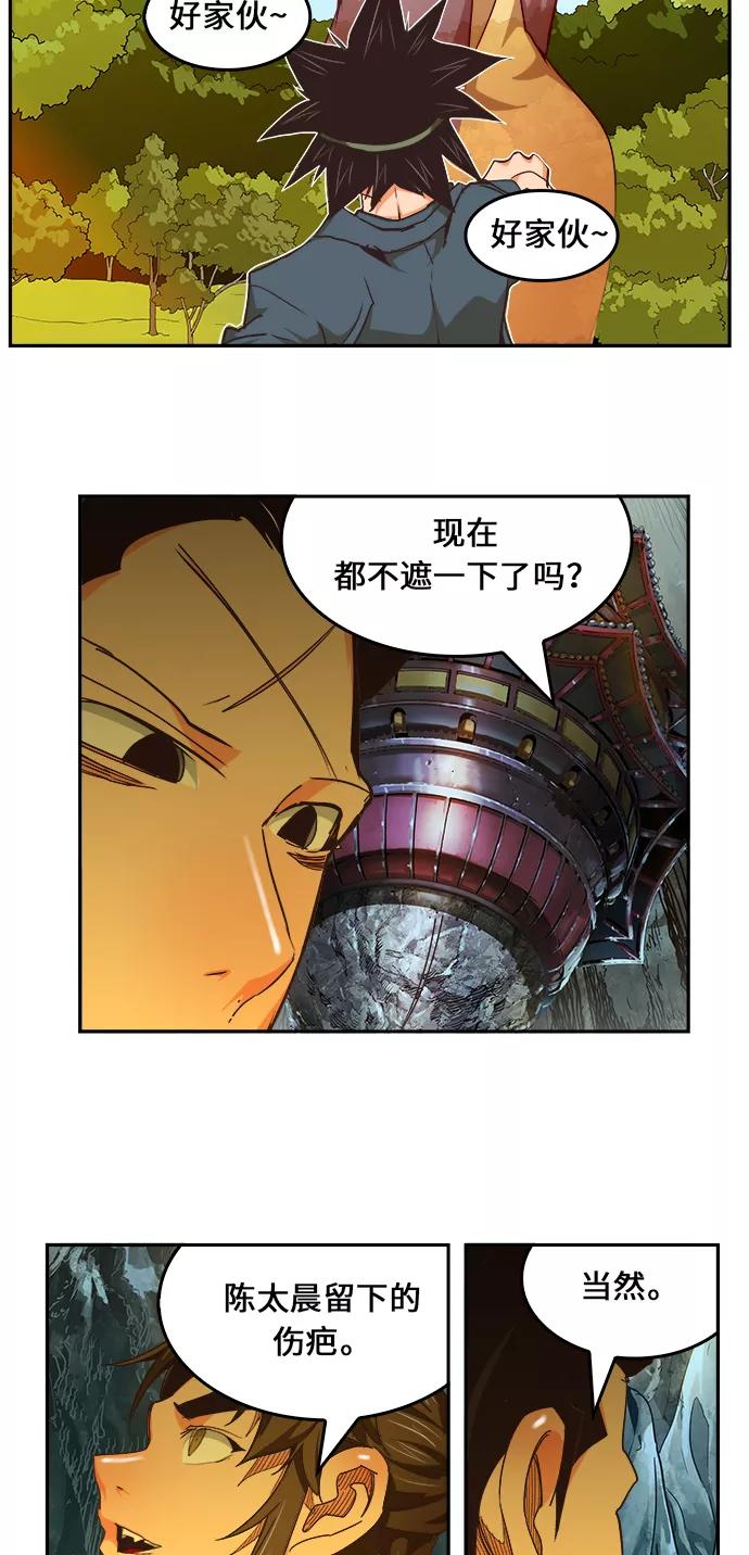 高校之神 - [第6部 RE：与神的较量] 第471话 - 第58张图
