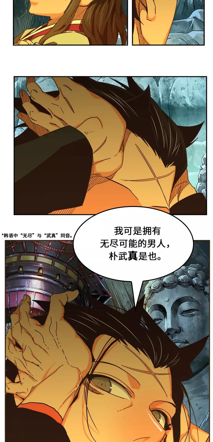 高校之神 - [第6部 RE：与神的较量] 第471话 - 第59张图