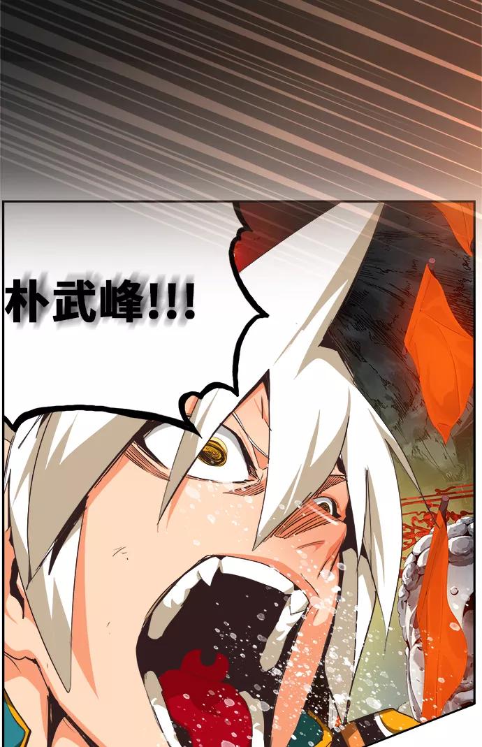 高校之神 - [第6部 RE：与神的较量] 第471话 - 第95张图