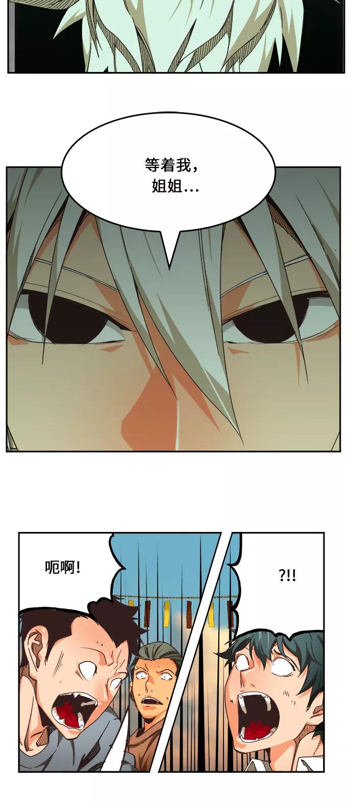 高校之神 - [第6部 RE：与神的较量] 第471话 - 第31张图